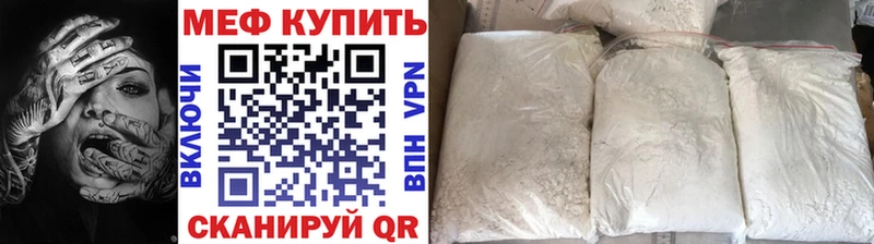 Меф кристаллы  Купить  Губкинский 